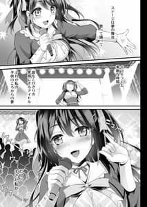 Page 4: 003.jpg | このおっぱいで清純派アイドルは無理がある! | View Page!