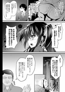Page 7: 006.jpg | このおっぱいで清純派アイドルは無理がある! | View Page!
