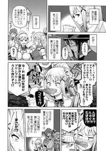 Page 11: 010.jpg | この聖騎士にも絶頂を!＜前編＞ | View Page!