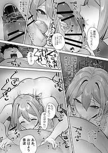 Page 13: 012.jpg | この世界は何者かに操作されている | View Page!