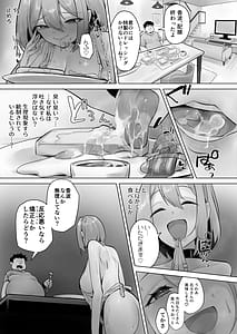 Page 15: 014.jpg | この世界は何者かに操作されている | View Page!