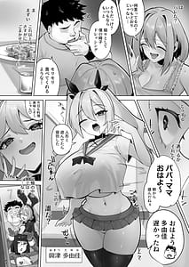 Page 16: 015.jpg | この世界は何者かに操作されている | View Page!