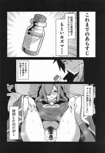 Page 3: 002.jpg | この素晴らしい媚薬でキメセクを!2 | View Page!