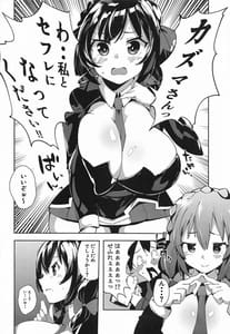 Page 5: 004.jpg | この素晴らしい媚薬でキメセクを!2 | View Page!