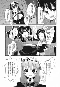 Page 6: 005.jpg | この素晴らしい媚薬でキメセクを!2 | View Page!