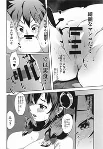 Page 11: 010.jpg | この素晴らしい媚薬でキメセクを!2 | View Page!