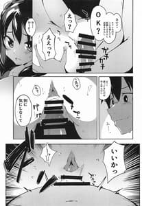 Page 12: 011.jpg | この素晴らしい媚薬でキメセクを!2 | View Page!