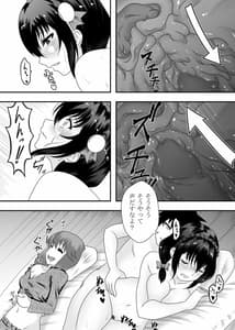 Page 15: 014.jpg | この素晴らしいボッチ娘に強制夜這いを! | View Page!