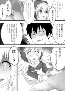 Page 7: 006.jpg | この素晴らしいエロ女神に生ハメを! | View Page!
