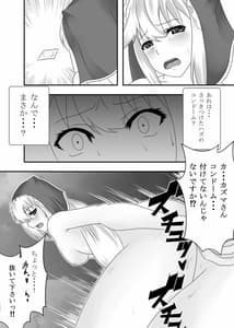 Page 13: 012.jpg | この素晴らしいエロ女神に生ハメを! | View Page!