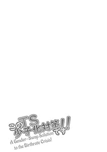 Page 2: 001.jpg | このTS少子化対策です | View Page!