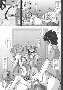 Page 8: 007.jpg | このえけ 近江さんちの母娘の場合 | View Page!