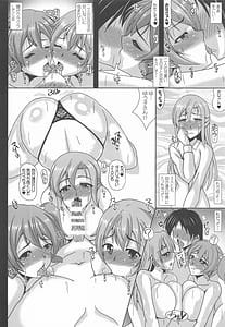 Page 11: 010.jpg | このえけ 近江さんちの母娘の場合 | View Page!
