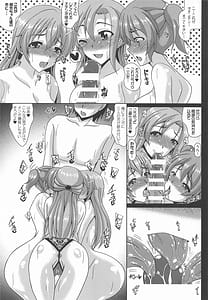 Page 12: 011.jpg | このえけ 近江さんちの母娘の場合 | View Page!