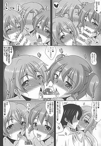 Page 13: 012.jpg | このえけ 近江さんちの母娘の場合 | View Page!