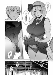 Page 8: 007.jpg | 魂魄妖夢はお世話したい | View Page!