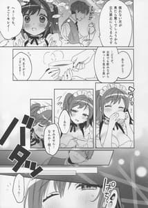 Page 12: 011.jpg | 梱包少女3 | View Page!