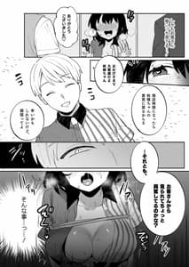 Page 11: 010.jpg | 梱包少女7 | View Page!