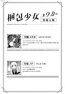 Page 3: 002.jpg | 梱包少女 B.A. 総集編 | View Page!