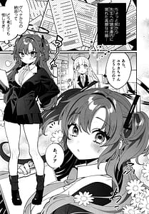 Page 4: 003.jpg | 梱包少女 B.A. 総集編 | View Page!