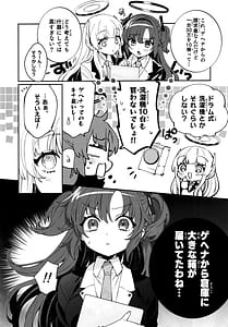 Page 5: 004.jpg | 梱包少女 B.A. 総集編 | View Page!