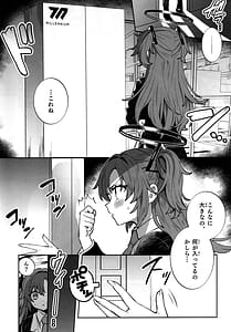 Page 7: 006.jpg | 梱包少女 B.A. 総集編 | View Page!