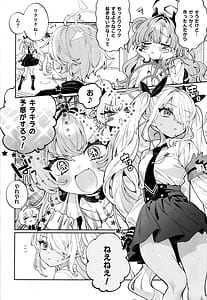 Page 5: 004.jpg | 梱包少女 キララ | View Page!