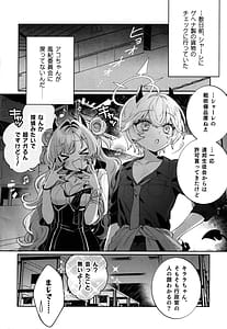Page 7: 006.jpg | 梱包少女 キララ | View Page!