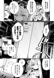 Page 8: 007.jpg | 梱包少女 キララ | View Page!