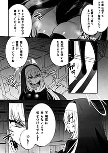Page 4: 003.jpg | 梱包少女 サクラコ | View Page!