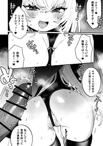Page 10: 009.jpg | 梱包少女 サクラコ | View Page!