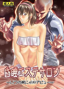 Cover | Konsui Esthe Salon | View Image!