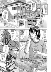 Page 2: 001.jpg | 昏睡エステサロン | View Page!