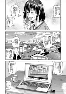 Page 3: 002.jpg | 昏睡エステサロン | View Page!