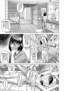 Page 4: 003.jpg | 昏睡エステサロン | View Page!