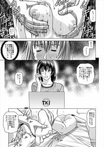 Page 12: 011.jpg | 昏睡エステサロン | View Page!
