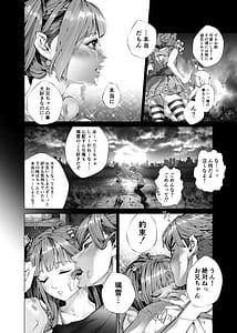 Page 12: 011.jpg | 昏睡妹☆膣内おしっこ調教日記 | View Page!