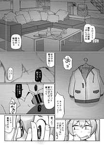 Page 6: 005.jpg | 昏睡の時計職人 | View Page!