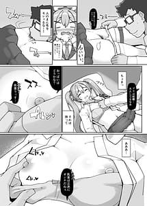 Page 9: 008.jpg | 昏睡の時計職人 | View Page!