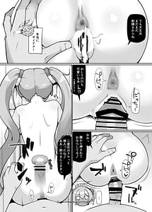 Page 16: 015.jpg | 昏睡の時計職人 | View Page!