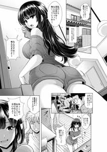 Page 2: 001.jpg | 今夜ねとられちゃいます! | View Page!