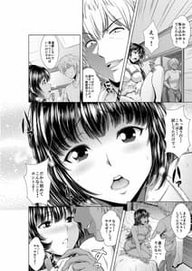 Page 9: 008.jpg | 今夜ねとられちゃいます! | View Page!