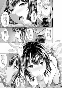 Page 14: 013.jpg | 今夜ねとられちゃいます! | View Page!