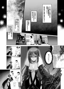Page 12: 011.jpg | 今夜寂しいヒナゲシは | View Page!