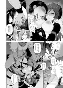 Page 14: 013.jpg | 今夜寂しいヒナゲシは | View Page!