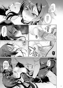 Page 15: 014.jpg | 今夜寂しいヒナゲシは | View Page!