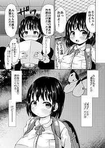 Page 2: 001.jpg | 今夜、少女は翔る。 | View Page!
