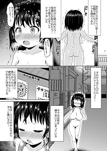 Page 4: 003.jpg | 今夜、少女は翔る。 | View Page!