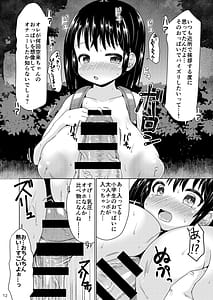 Page 11: 010.jpg | 今夜、少女は翔る。 | View Page!