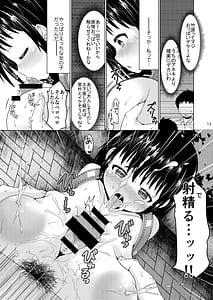 Page 12: 011.jpg | 今夜、少女は翔る。 | View Page!